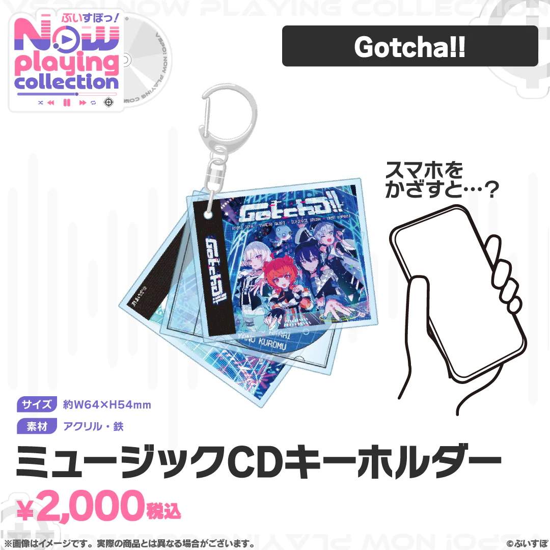 ぶいすぽっ！Nowplaying collection ミュージックCDキーホルダー Gotcha!!の公式画像