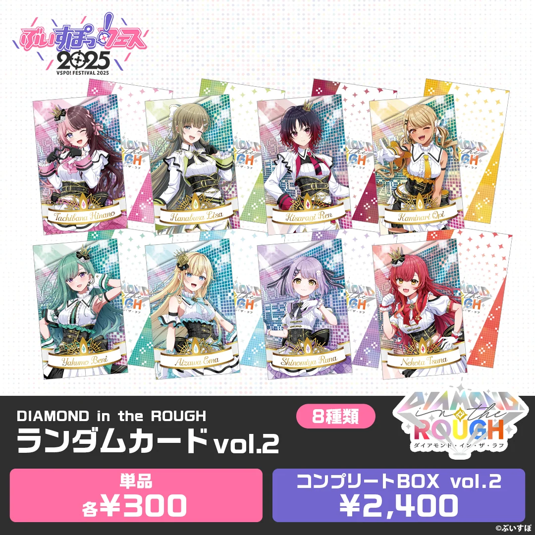 【事後販売】DIAMOND in the ROUGH　ランダム缶バッジ＆カード ランダムカード vol.2コンプリートBOXの公式画像