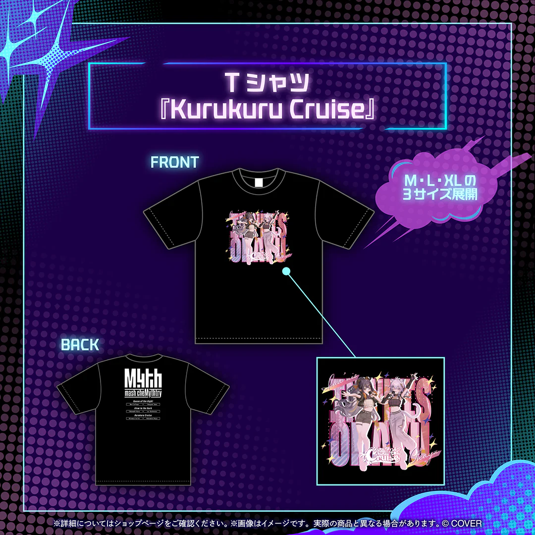 ホロライブEnglish『Mythmash cheMythtry』 Tシャツ 「Kurukuru Cruise」M