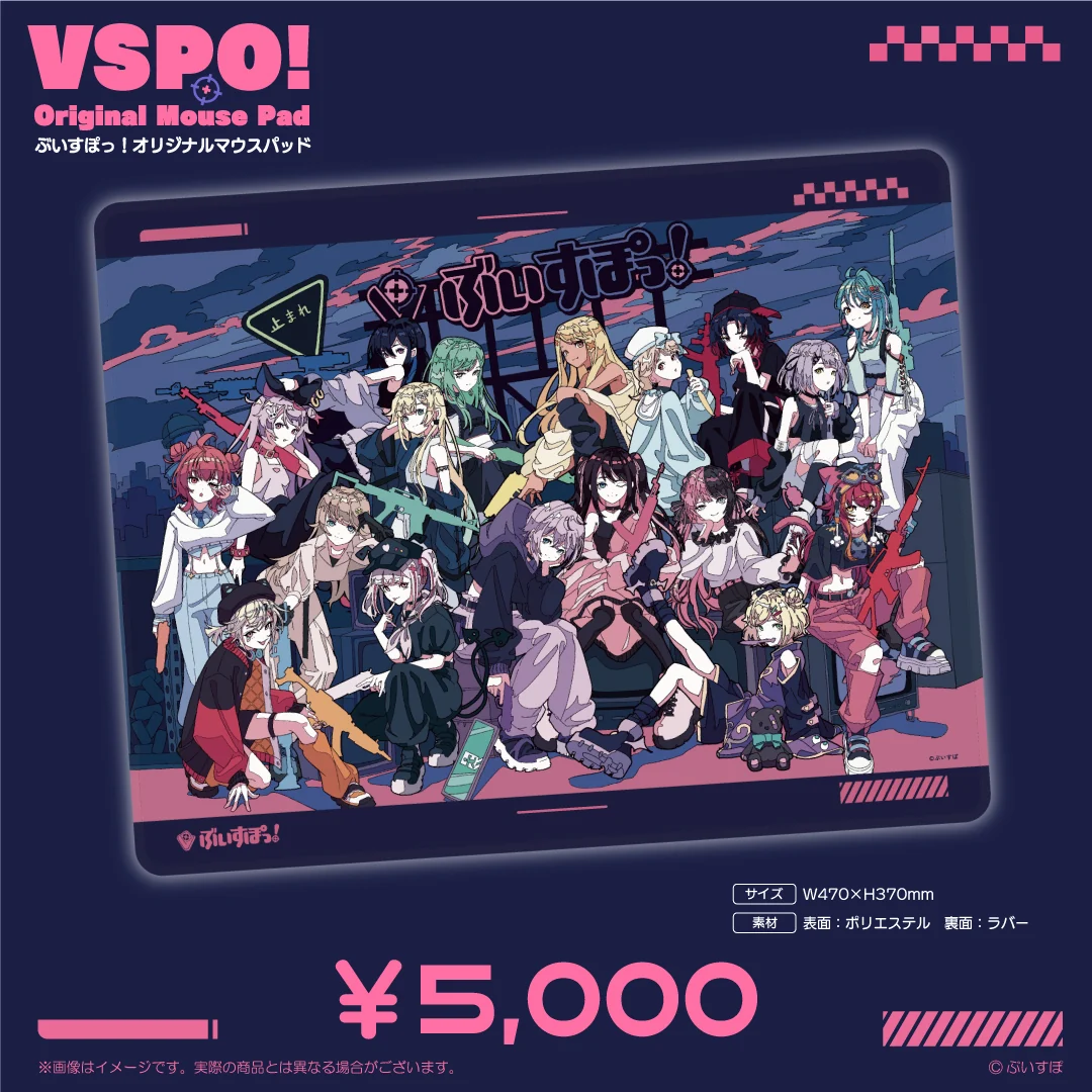 ぶいすぽっ!オリジナルマウスパッド ver.3の商品画像