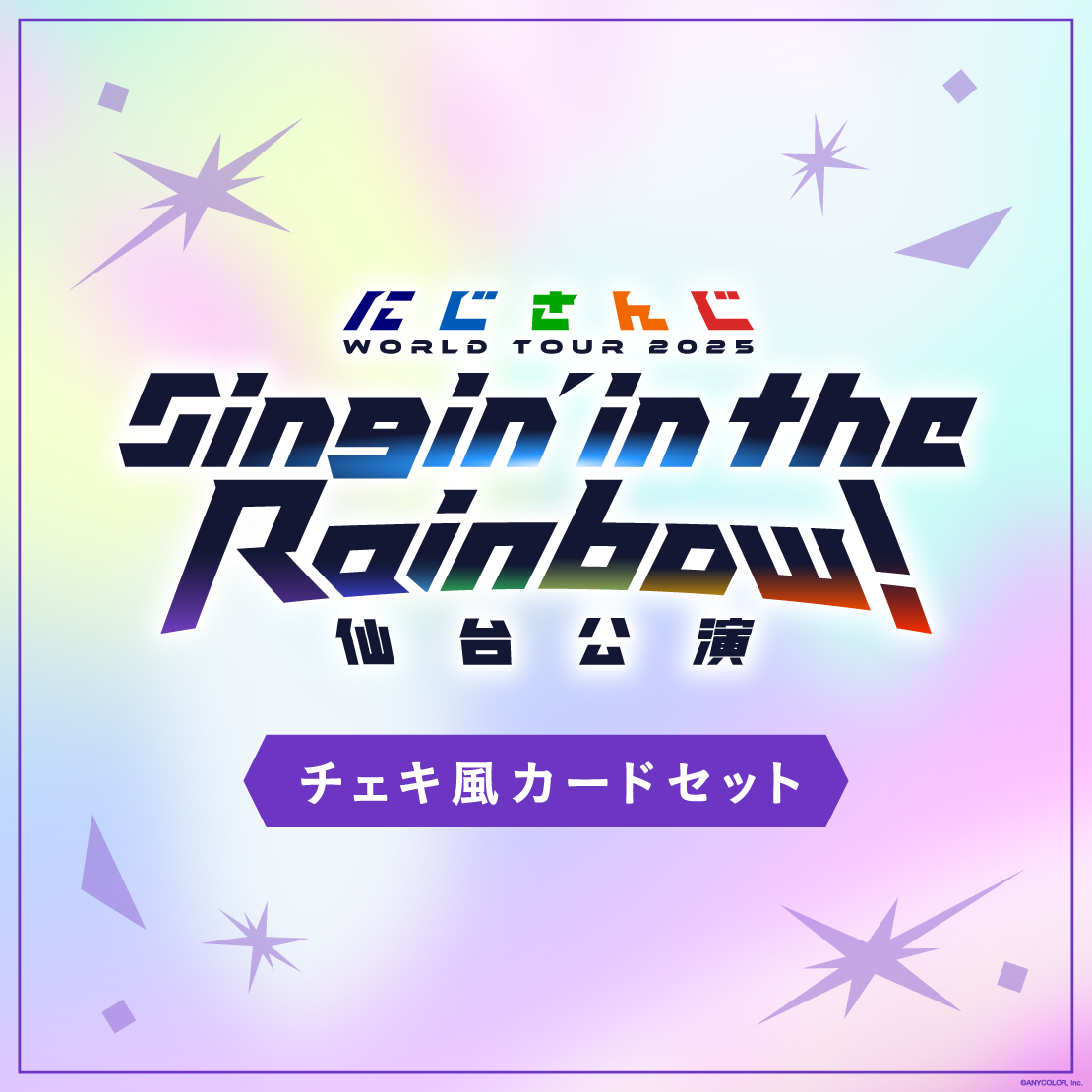 【WORLD TOUR 2025 仙台】チェキ風カードセット 加賀美ハヤト