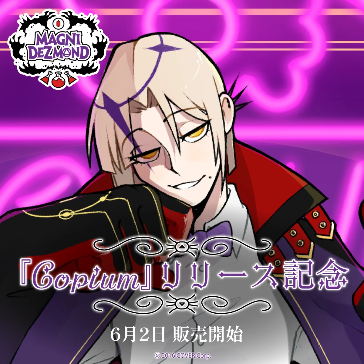 マグニ・デズモンド『Copium』リリース記念