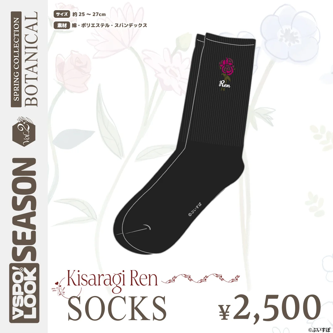 VSPO! LOOK SEASON Vol.2　Accessories VSPO! LOOK SEASON Vol.2　Accessories KISARAGI REN SOCKSの公式画像