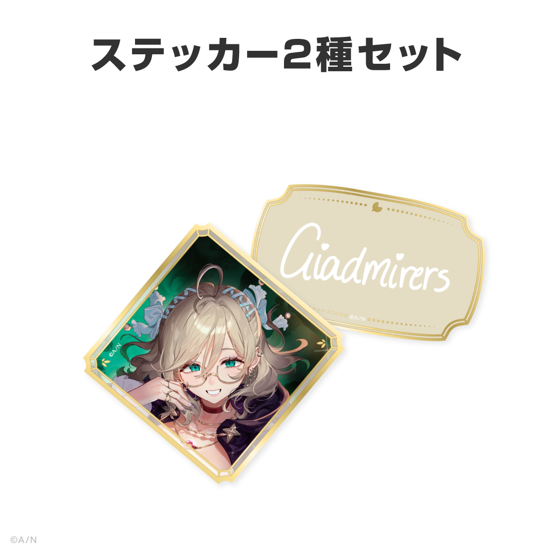 アイア アマレ誕生日グッズ&ボイス2026