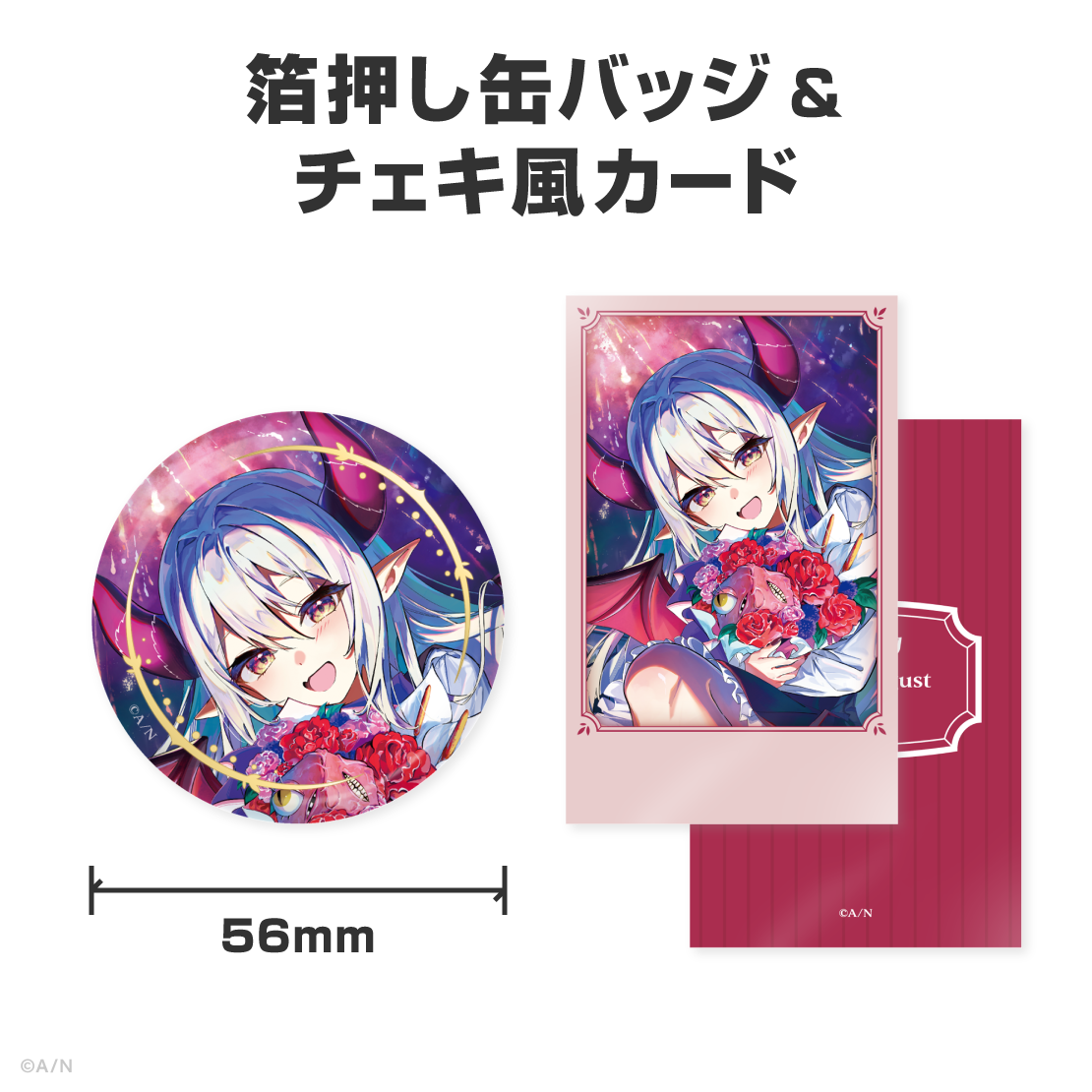 えま★おうがすと誕生日グッズ&ボイス2026の商品画像