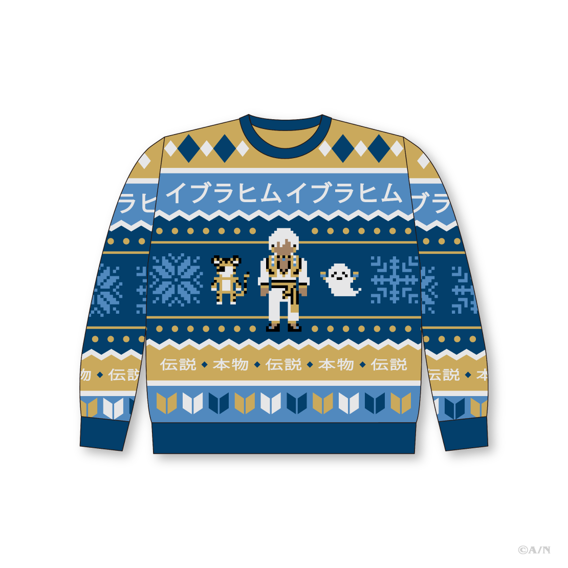 【にじさんじ Christmas Wear~KD Sweater Style~】セーター イブラヒムの商品画像