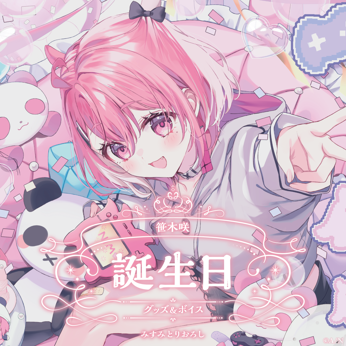 笹木咲誕生日グッズ＆ボイス2024 全力お祝いセット