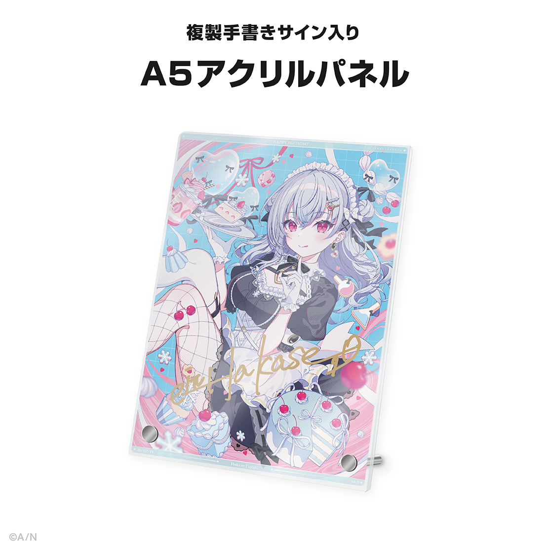 葉加瀬冬雪誕生日グッズ&ボイス2025