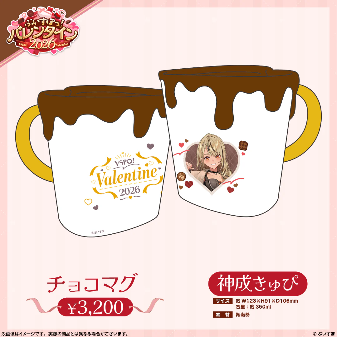 神成きゅぴ