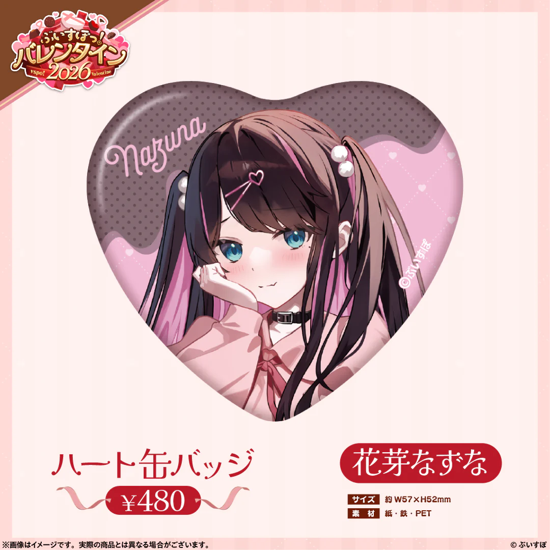 花芽なずな