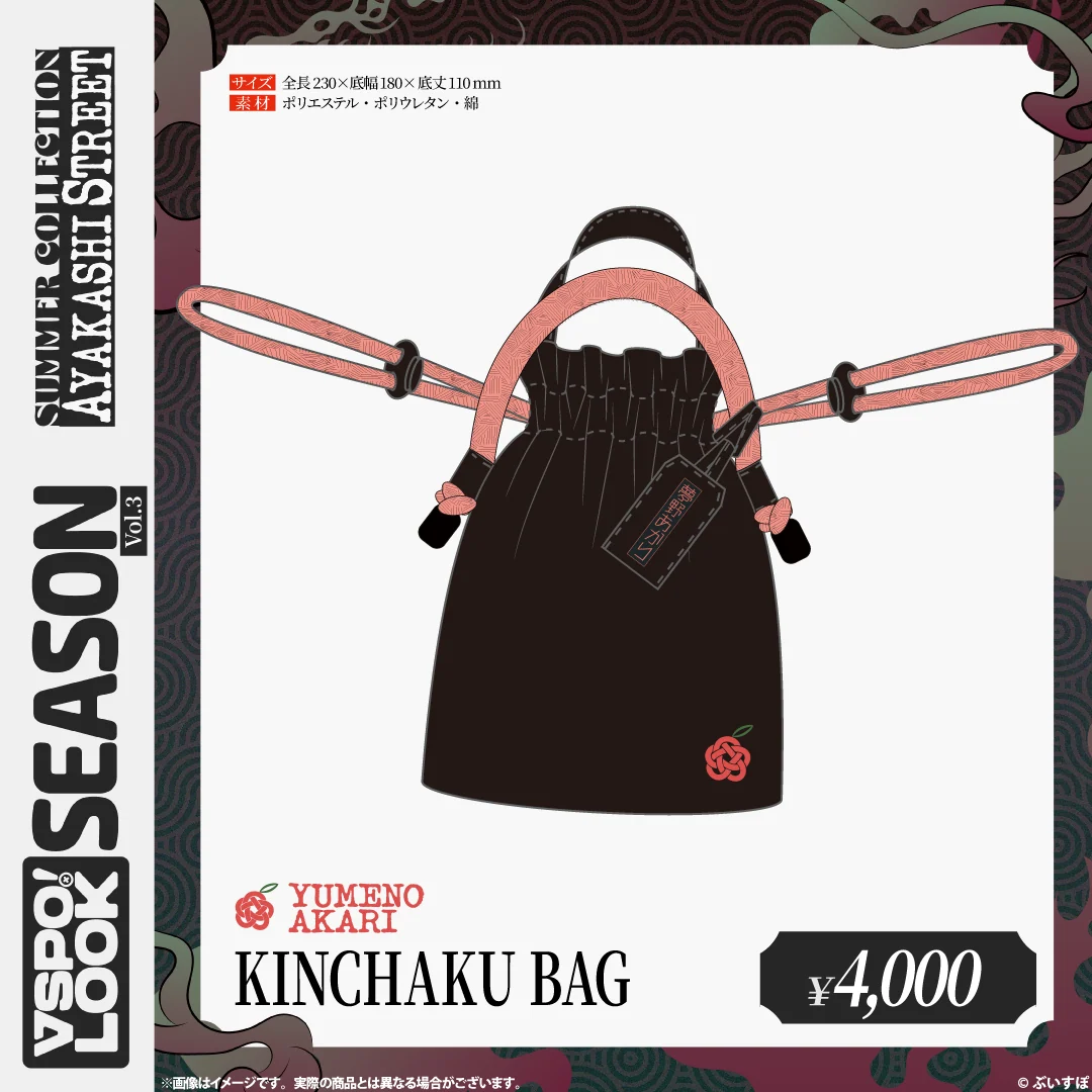 VSPO! LOOK SEASON Vol.3　Accessories YUMENO AKARI KINCHAKU BAGの公式画像