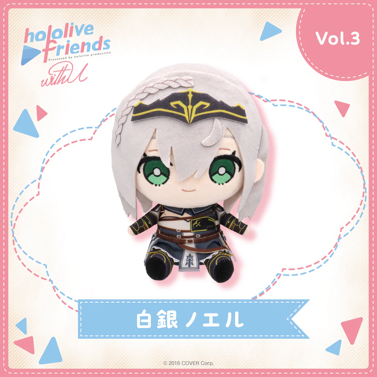 hololive friends with u 白銀ノエル