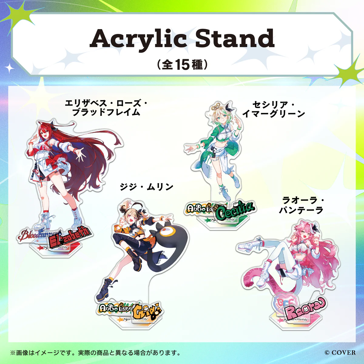 【2次販売】hololive English 4th Concert -Serendipity- ライブグッズ Acrylic Stand Cecilia Immergreenの公式画像