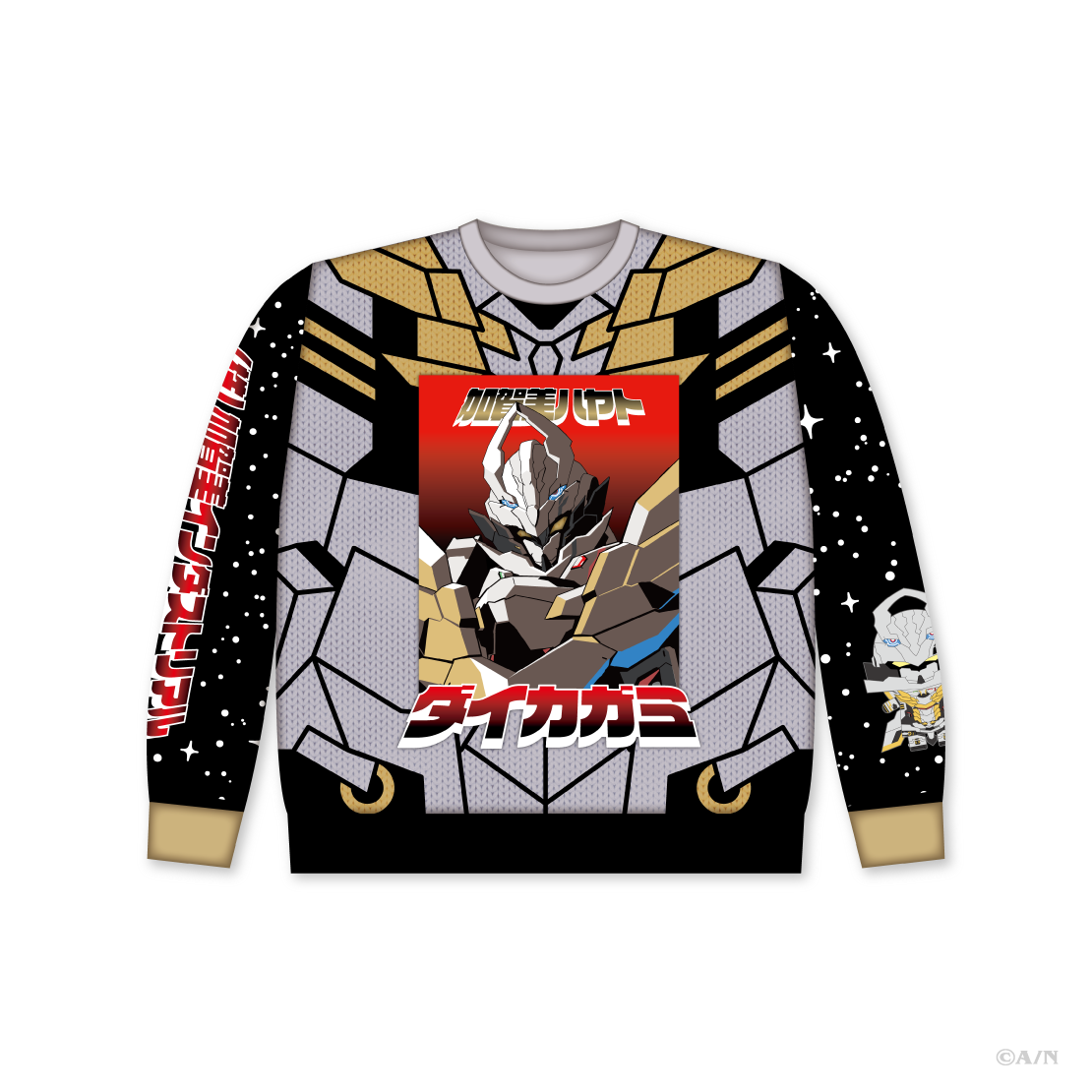 【Christmas Wear 2026】セーター 加賀美ハヤトの商品画像