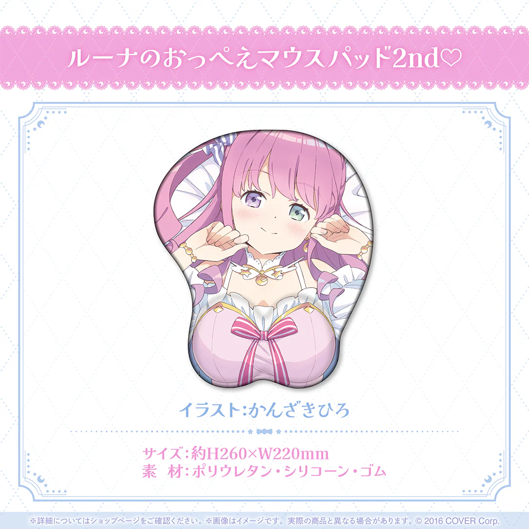 ルーナのおっぺえマウスパッド2nd♡
