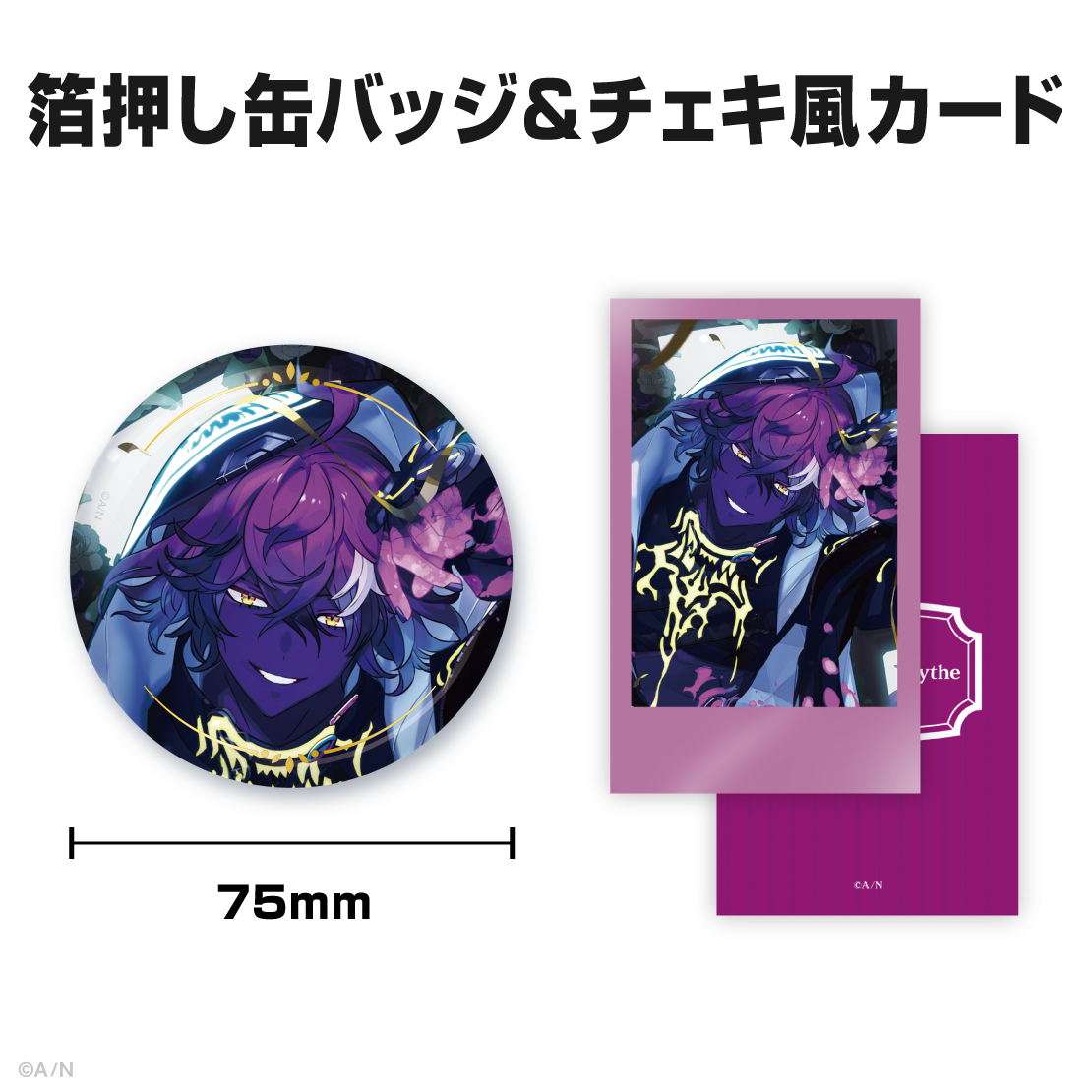 ドッピオ ドロップサイト誕生日グッズ&ボイス2026