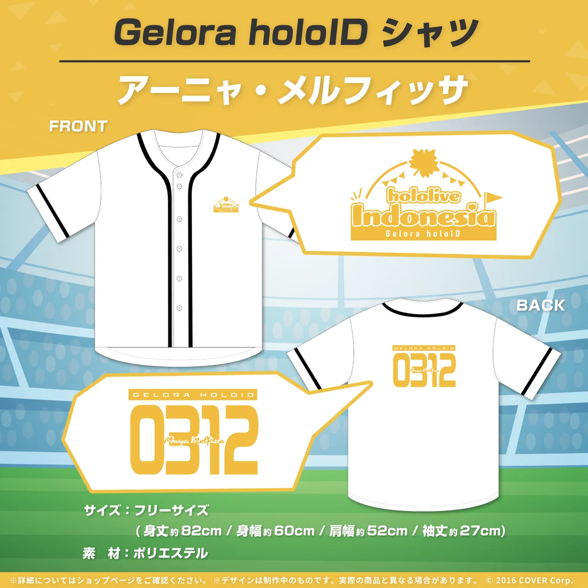 シャツ Gelora holoID シャツ アーニャ・メルフィッサ