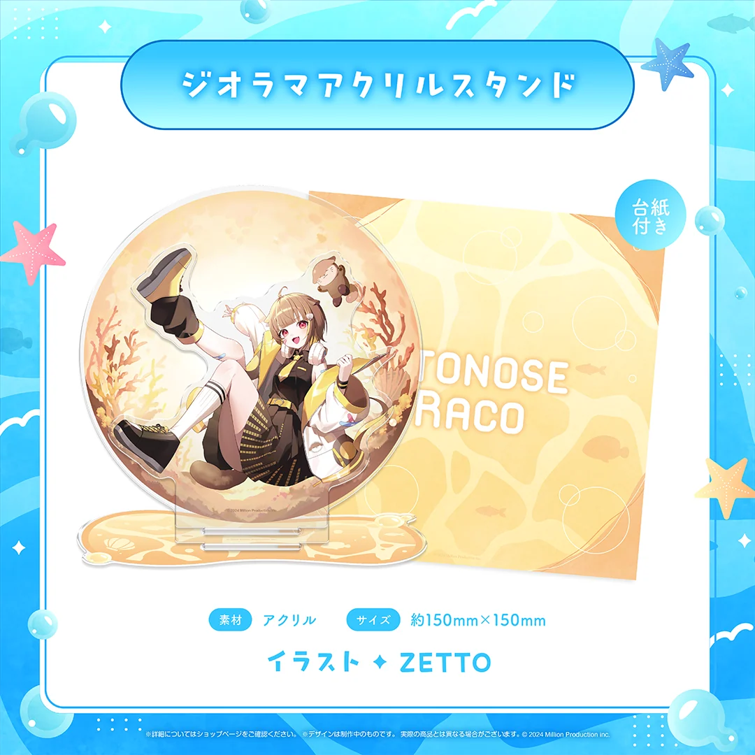 NOVA 水族館コレクション 2026 ジオラマアクリルスタンド 音ノ瀬らこ