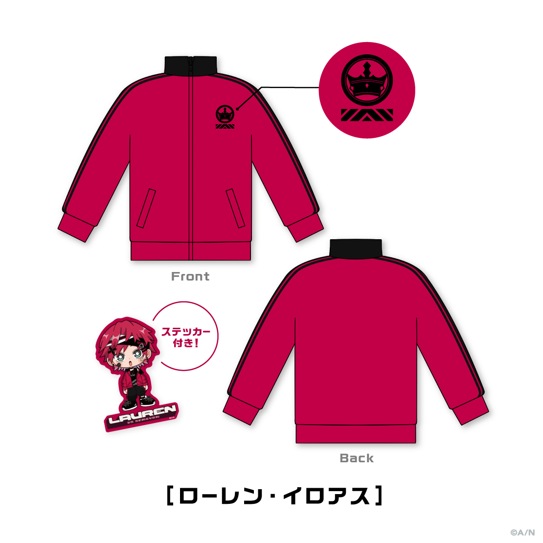 【5月お届け分】【VSせめよん】ジャージの商品画像