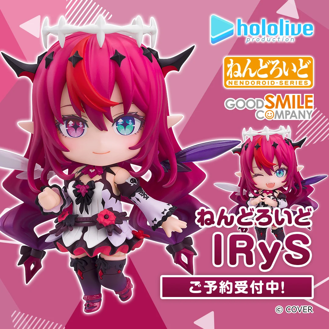 ねんどろいど IRySの公式画像
