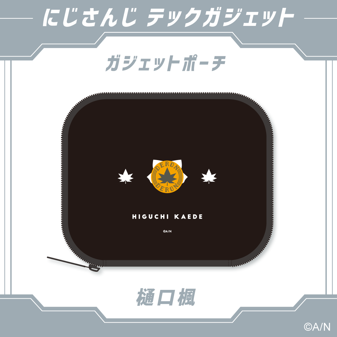【にじさんじ テックガジェット】ガジェットポーチ 樋口楓