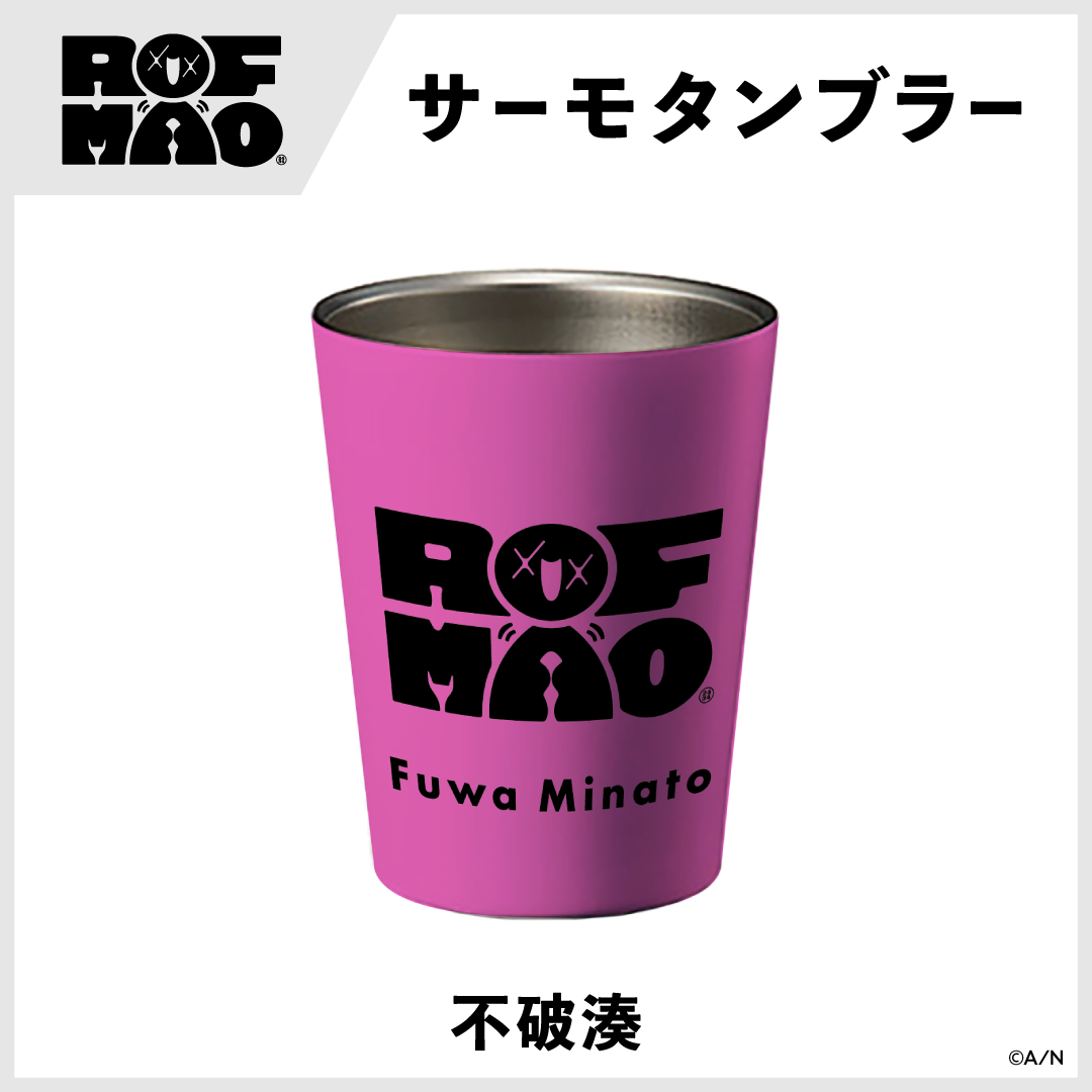 【ROF-MAO】サーモタンブラー