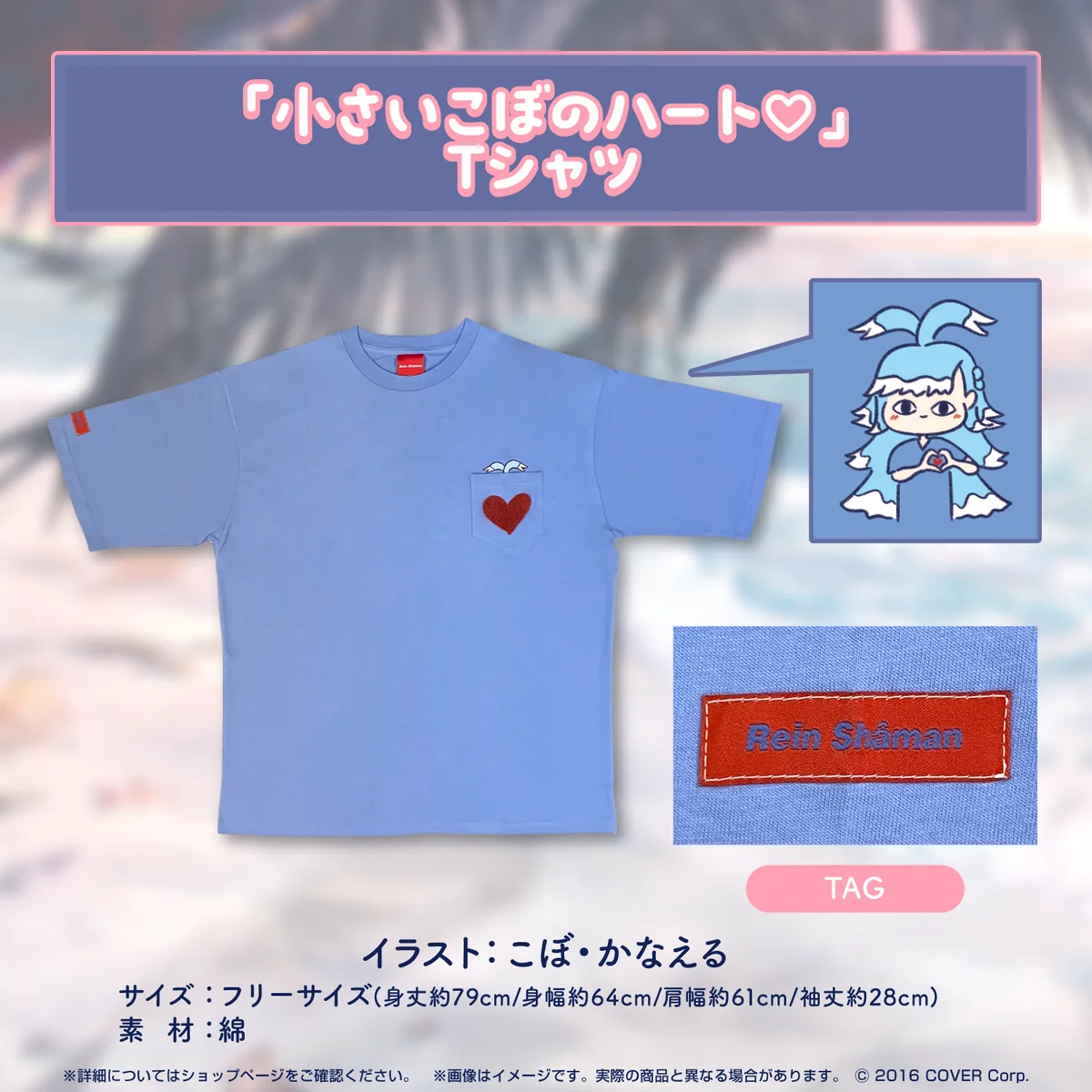 「小さいこぼのハート♡」Tシャツ