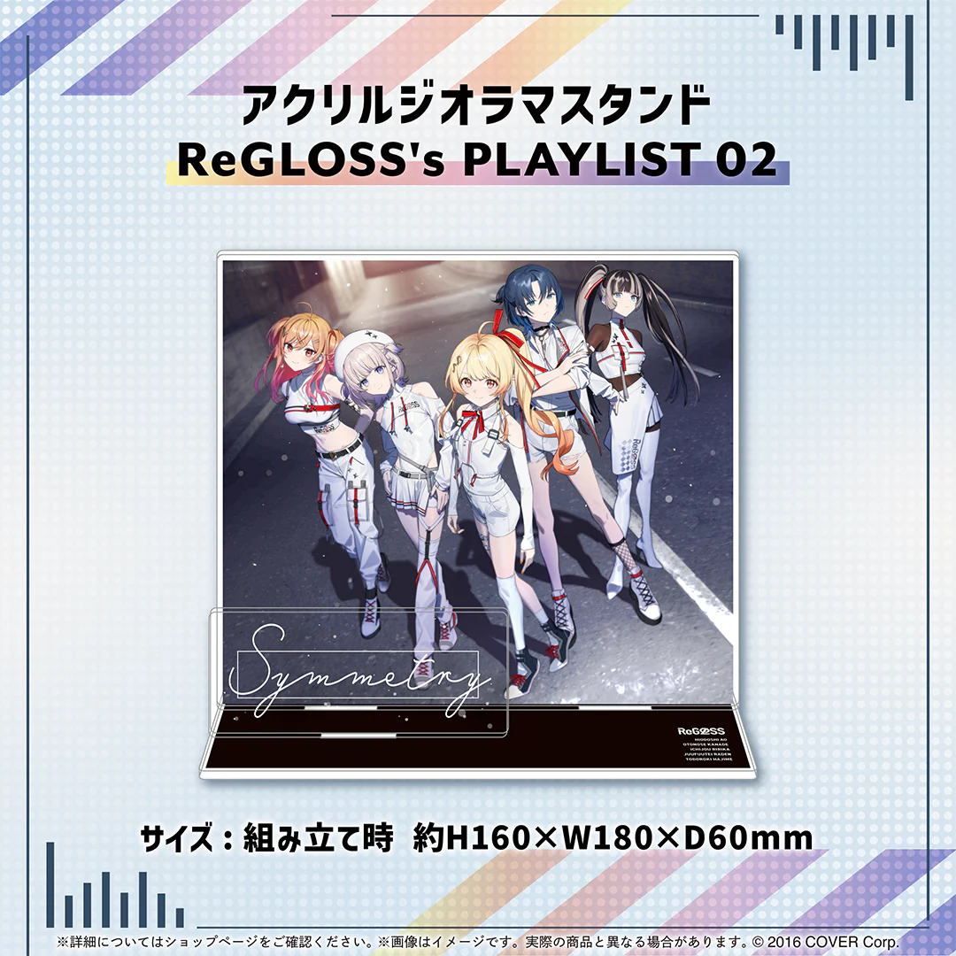 アクリルジオラマスタンド ReGLOSS's PLAYLIST 02