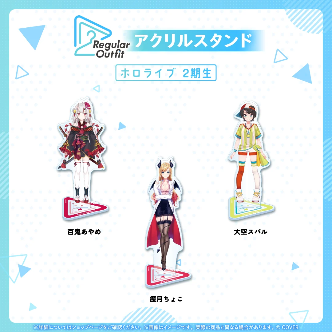 Regular Outfit ホロライブ アクリルスタンド 2期生 アクリルスタンド 大空スバルの公式画像