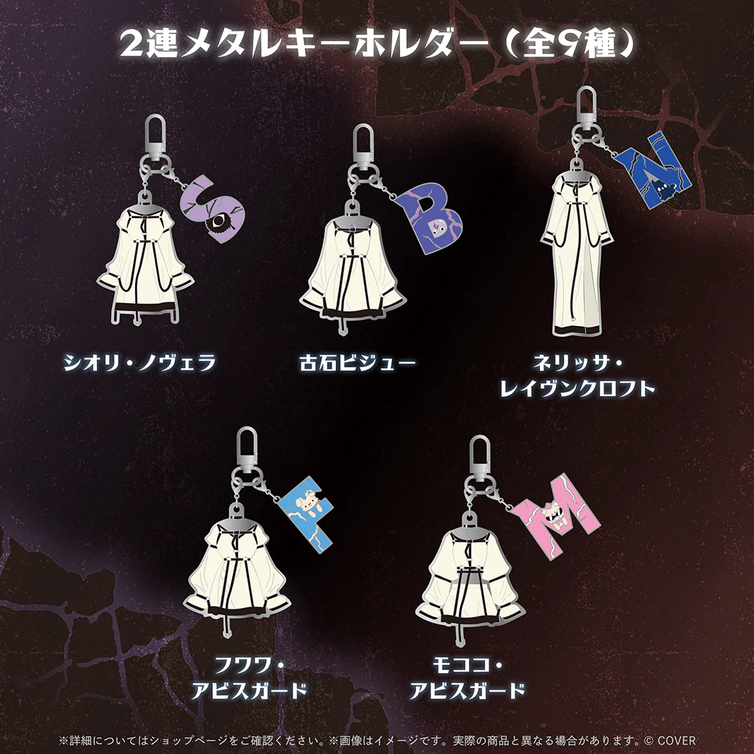 ホロライブEnglish Advent VS Justice モーションコミック完結記念 2連メタルキーホルダー シオリ・ノヴェラの公式画像