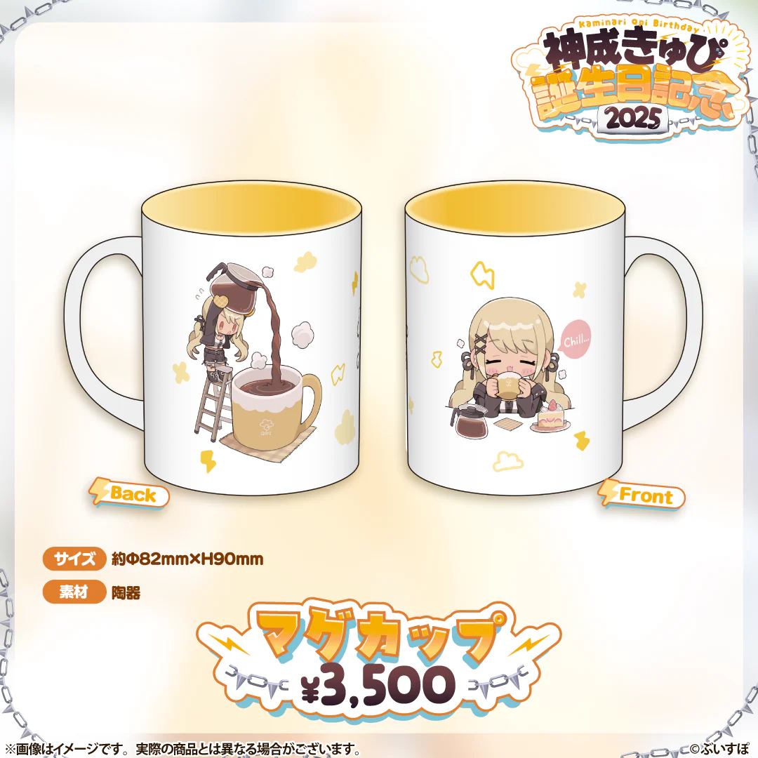 マグカップ