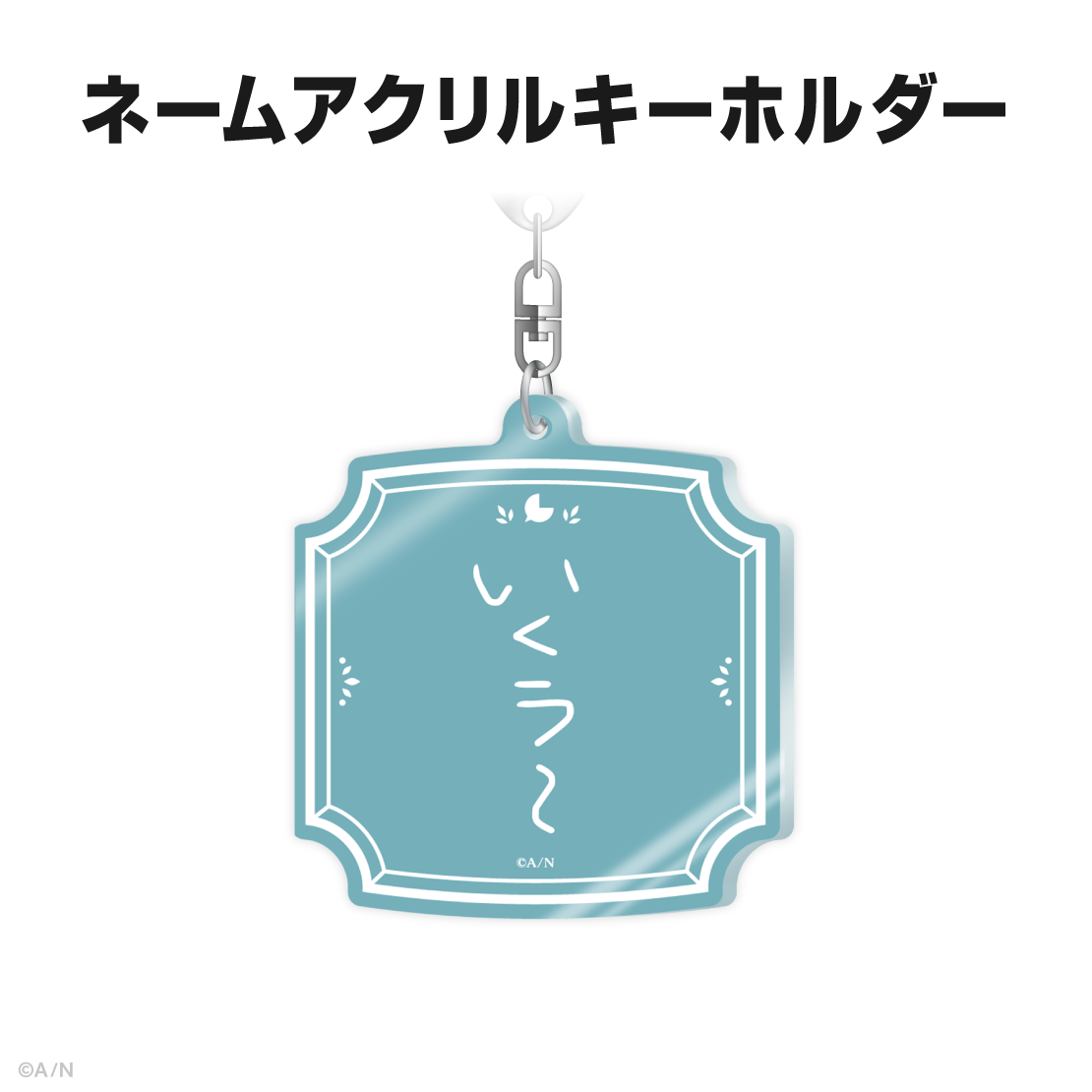 渚トラウト誕生日グッズ&ボイス2025