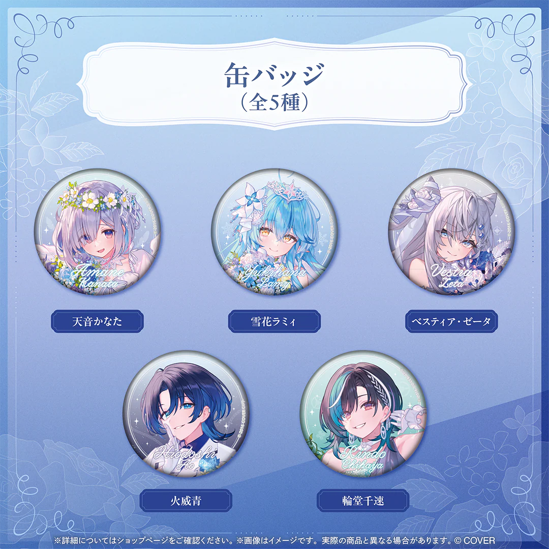 hololive Seasonal Days ジューンブライド ~Something blue~ 缶バッジ 火威青