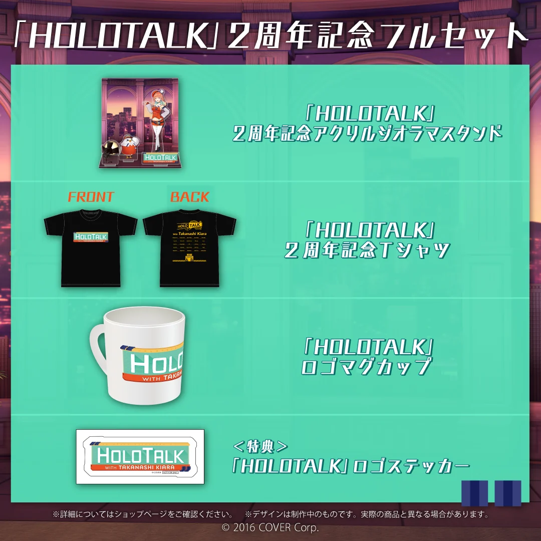 小鳥遊キアラ「HOLOTALK」2周年記念 フルセット