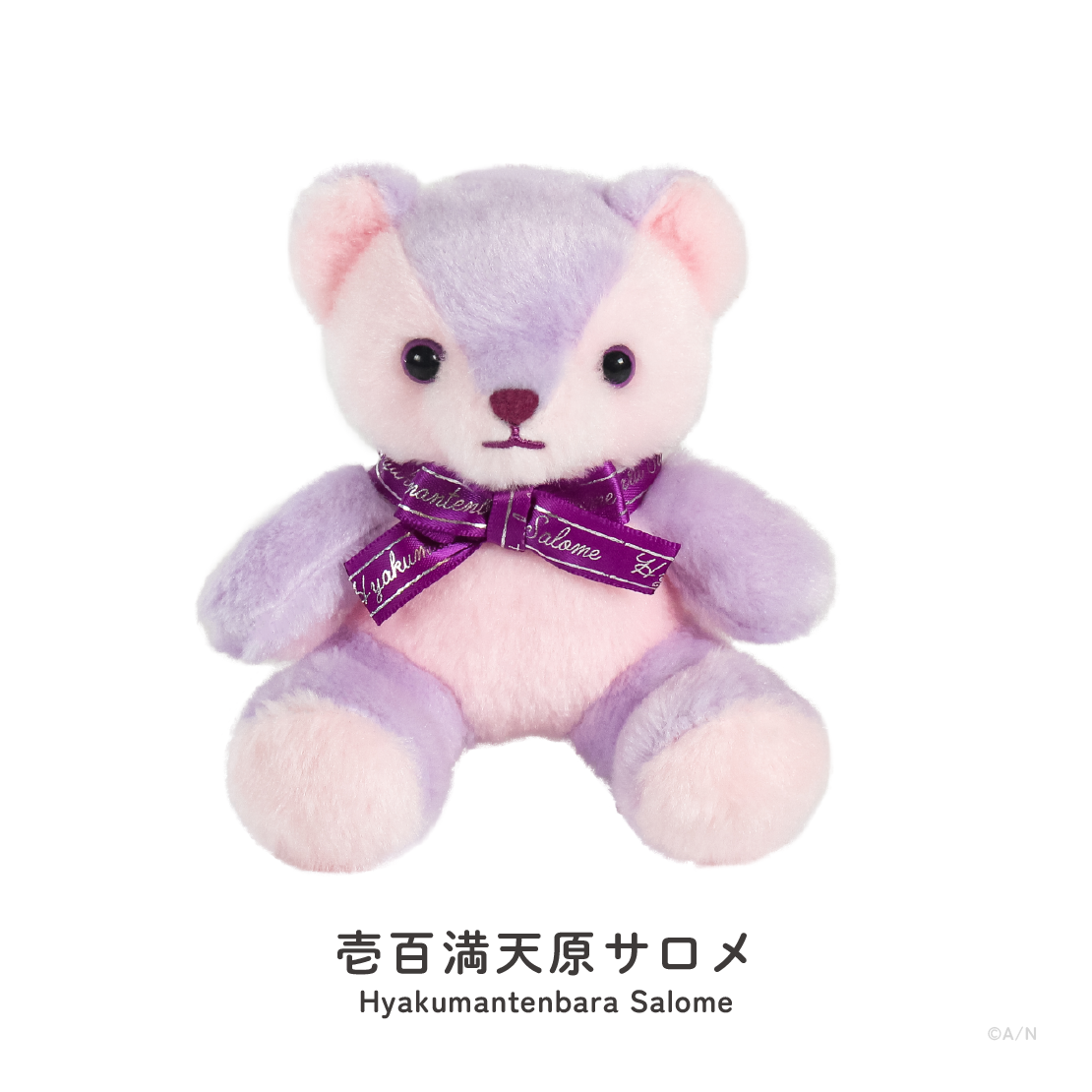 【NIJIベアキーホルダー vol.1】ぬいぐるみキーホルダー