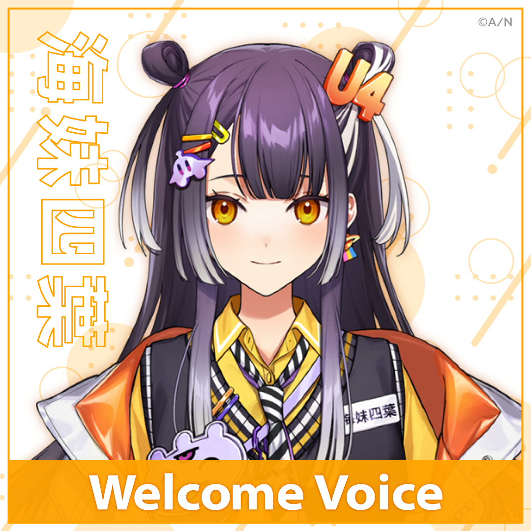 【Welcome Voice】海妹四葉の公式画像
