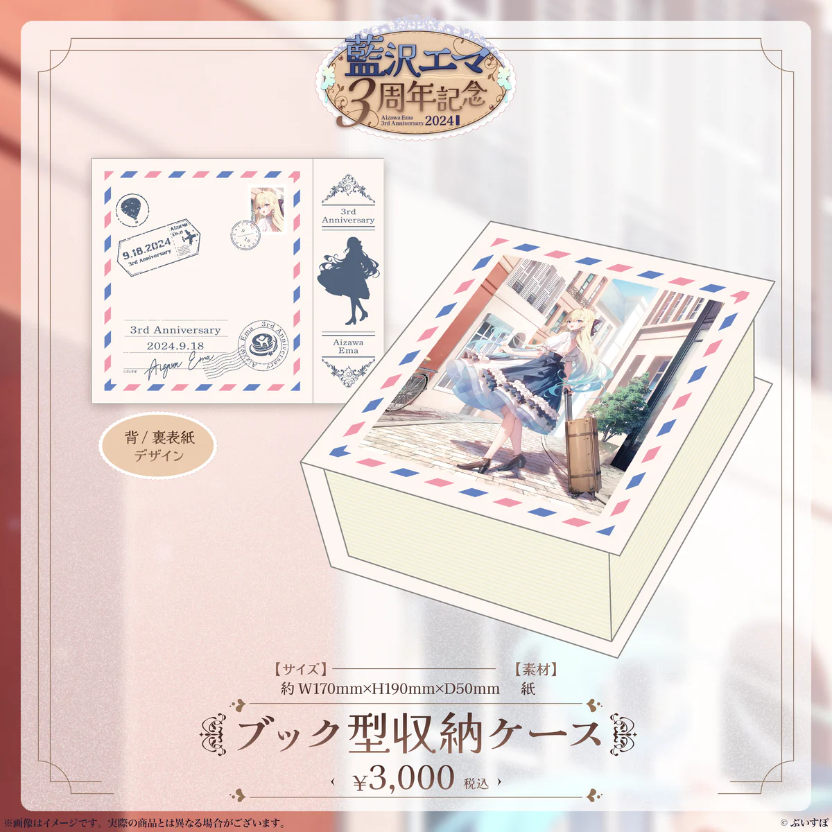ブック型収納ケース