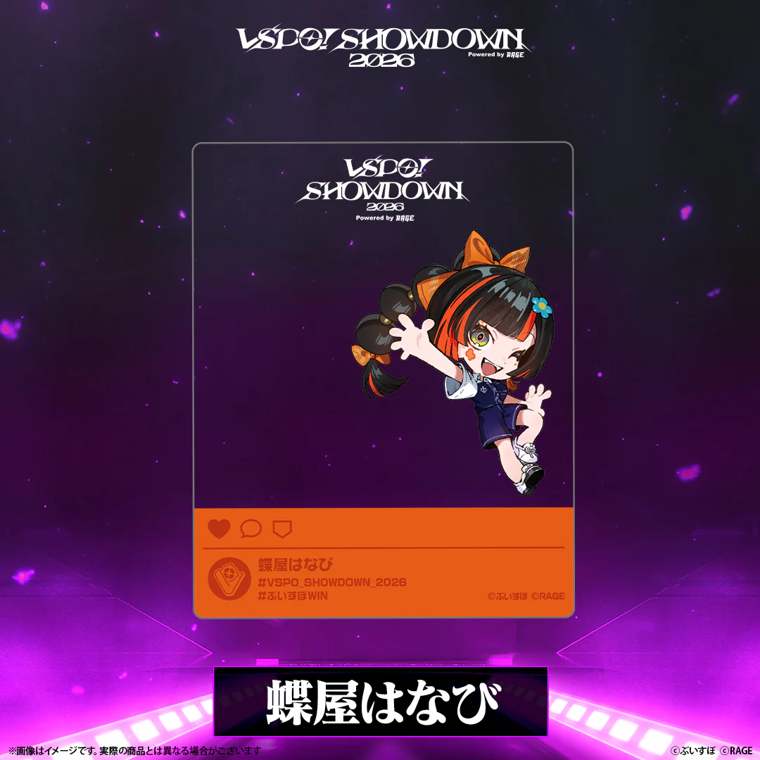 VSPO! SHOWDOWN2026 SNS風クリアカード