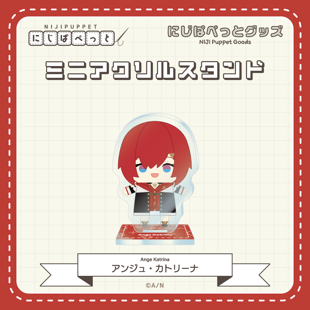 【にじぱぺっとグッズ】ミニアクリルスタンド Aの商品画像