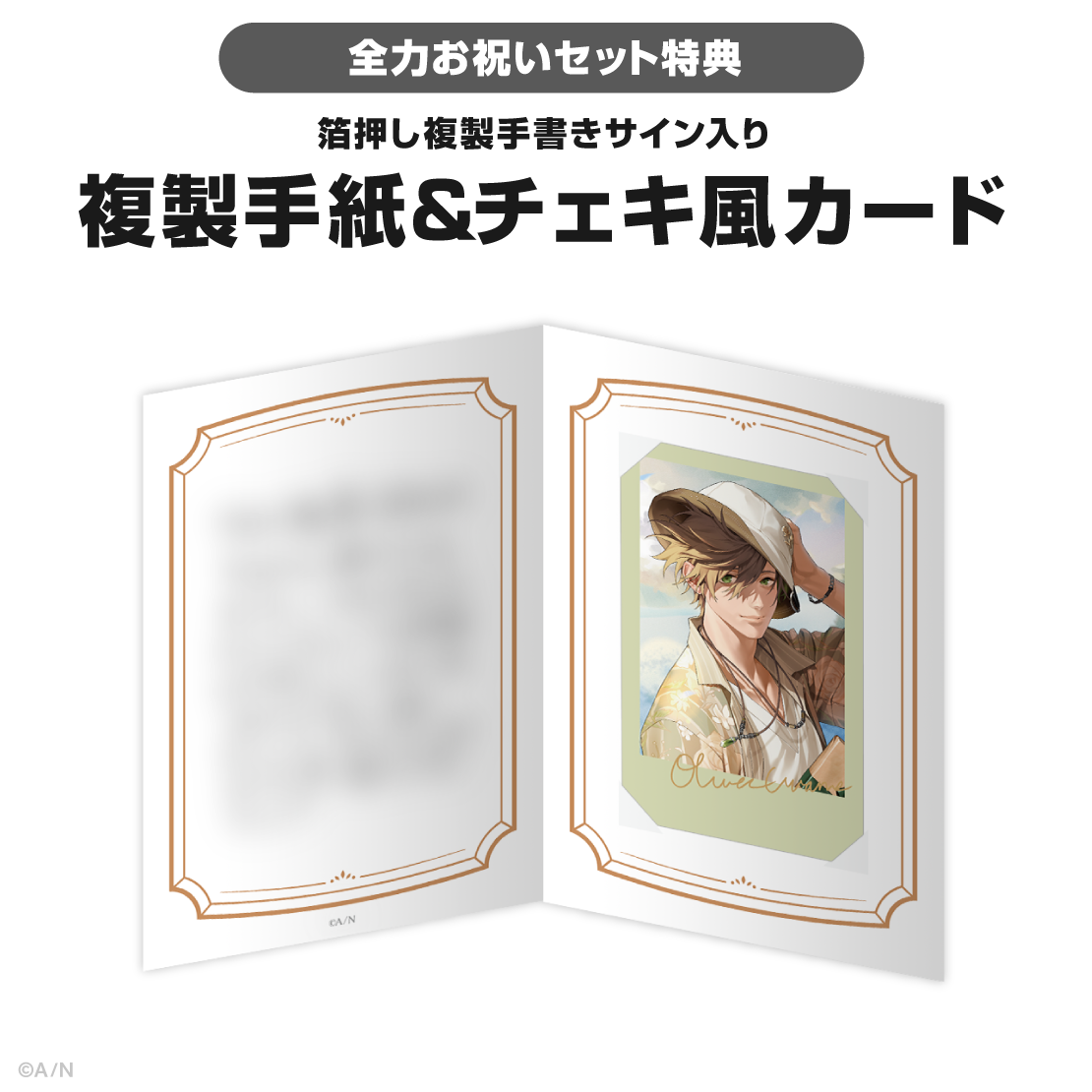 オリバー・エバンス誕生日グッズ&ボイス2026の商品画像
