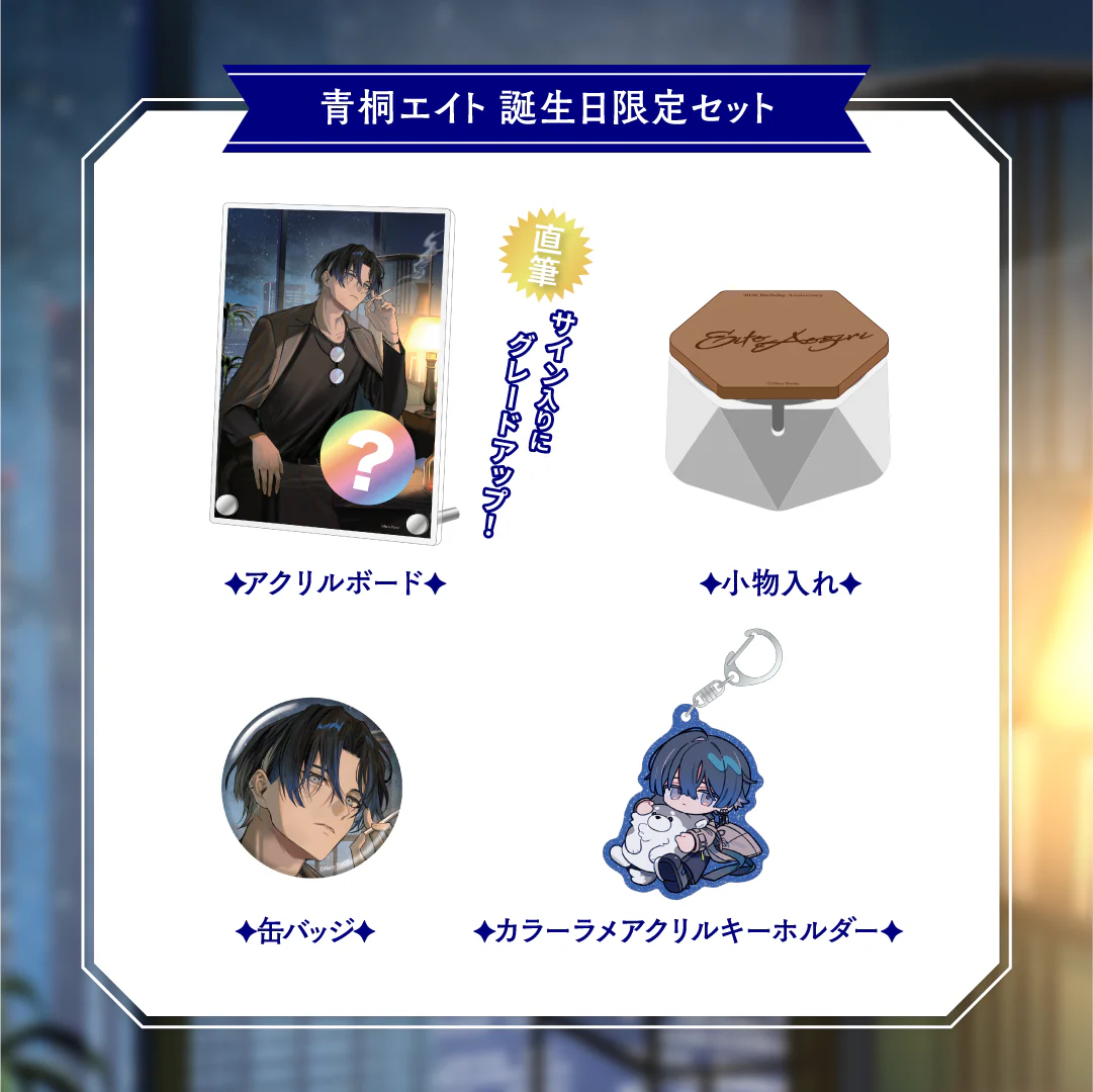 限定セット