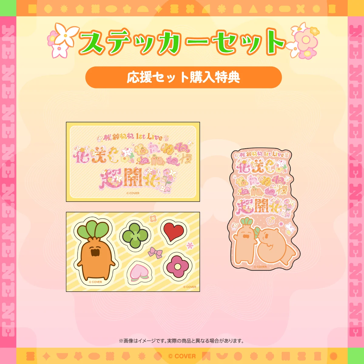 【2次販売】桃鈴ねね 1st Live 「花咲く*ねねねねねねねね超開花!」ライブグッズの商品画像
