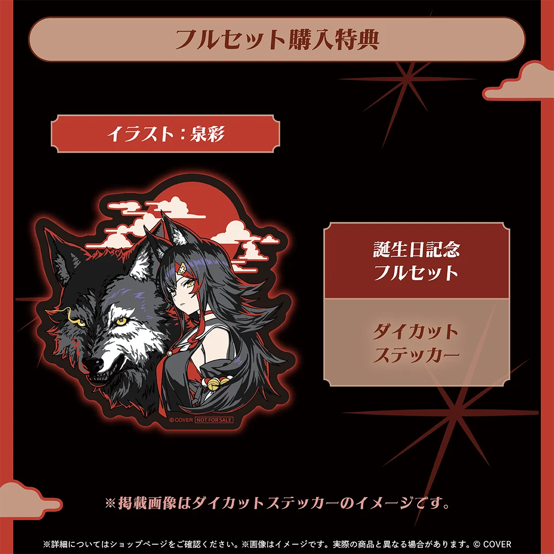 大神ミオ 誕生日記念2026の商品画像