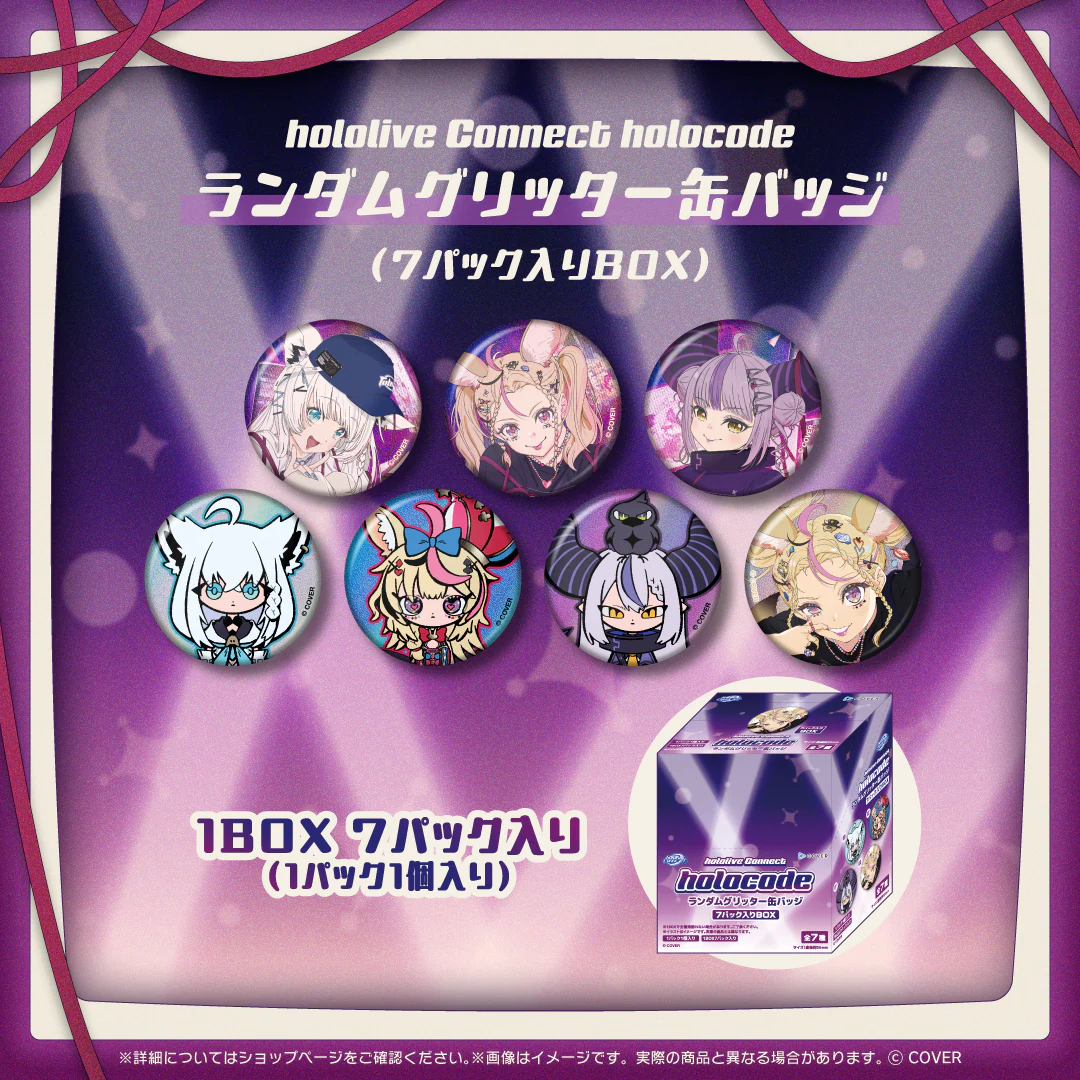 缶バッジ ランダムグリッター缶バッジBOX(7パック入りBOX)