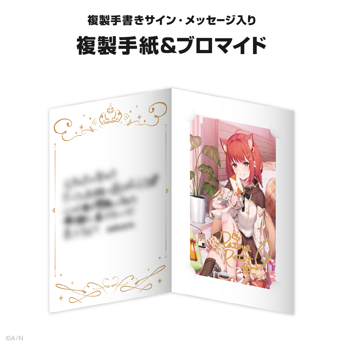 ラトナ・プティ誕生日グッズ&ボイス2024