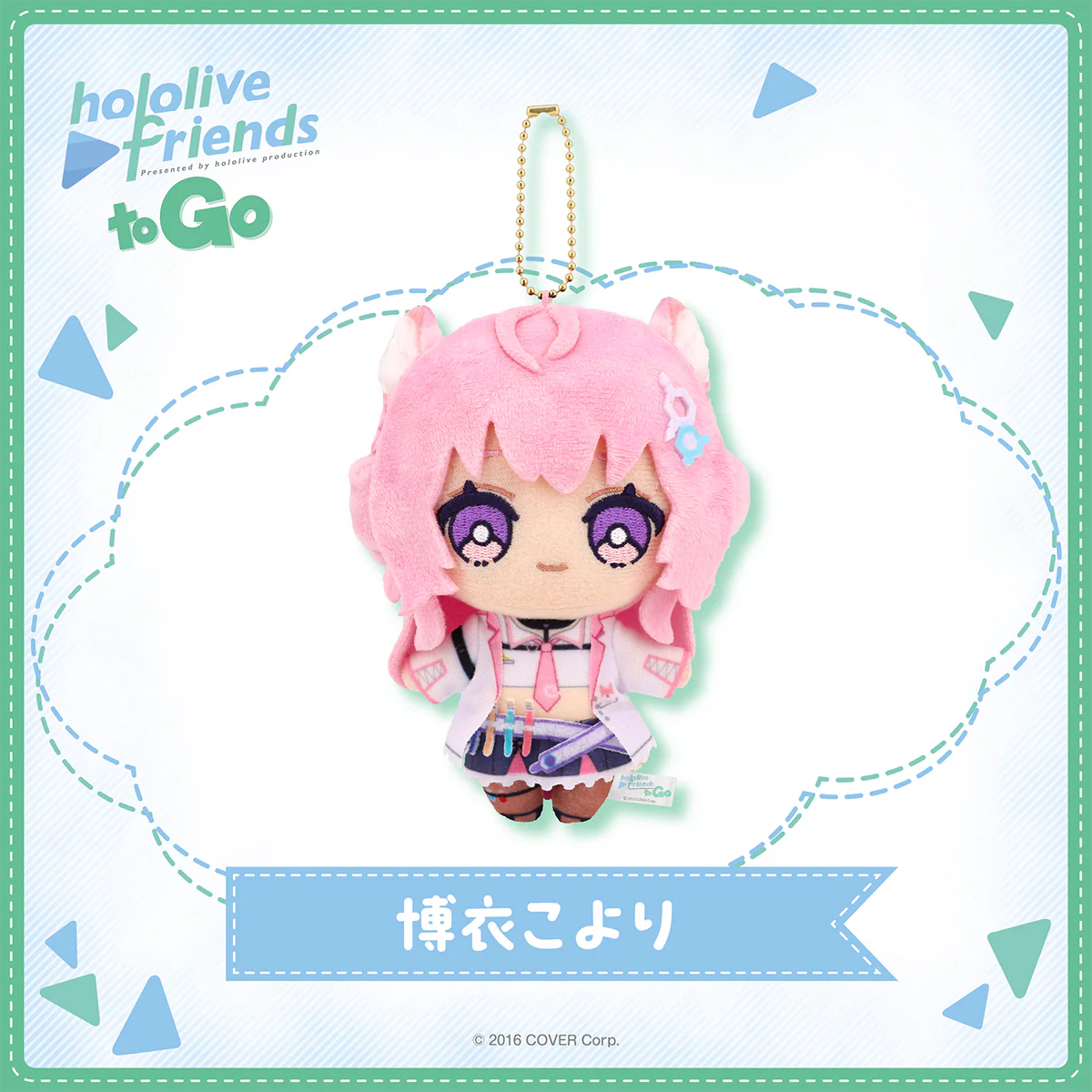hololive friends to Go 博衣こより