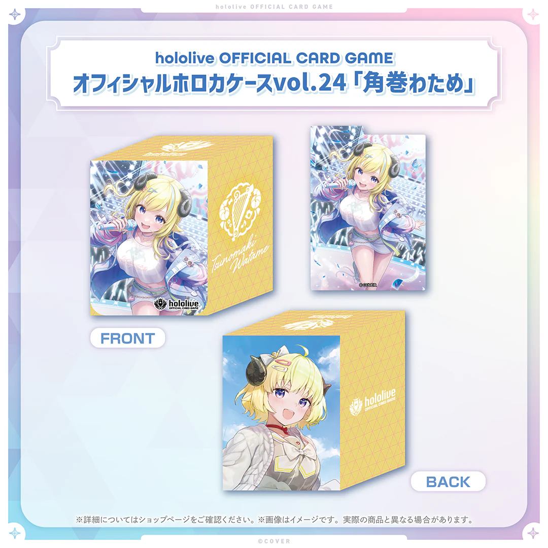 hololive OFFICIAL CARD GAME オフィシャルホロカケース vol.22〜vol.26 hololive OFFICIAL CARD GAME オフィシャルホロカケース vol.24 角巻わため