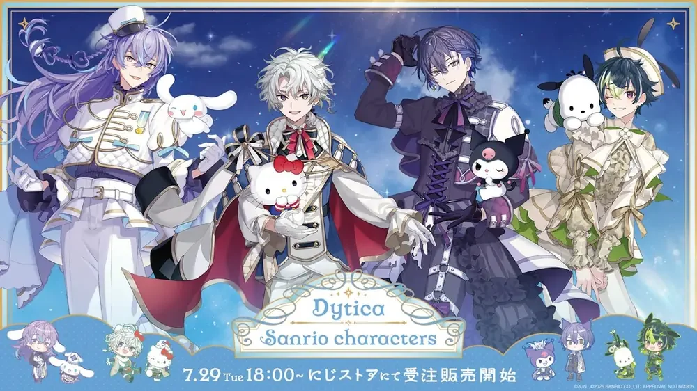 「Dytica×サンリオキャラクターズ」の告知画像。7月29日18時からにじストアで受注販売