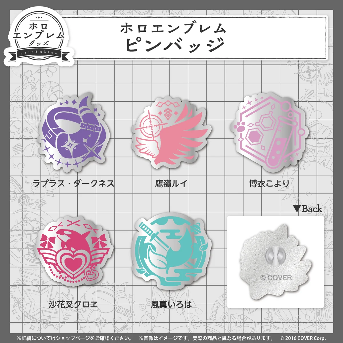 ホロエンブレム ピンバッジ holoX ピンバッジ ラプラス・ダークネスの公式画像