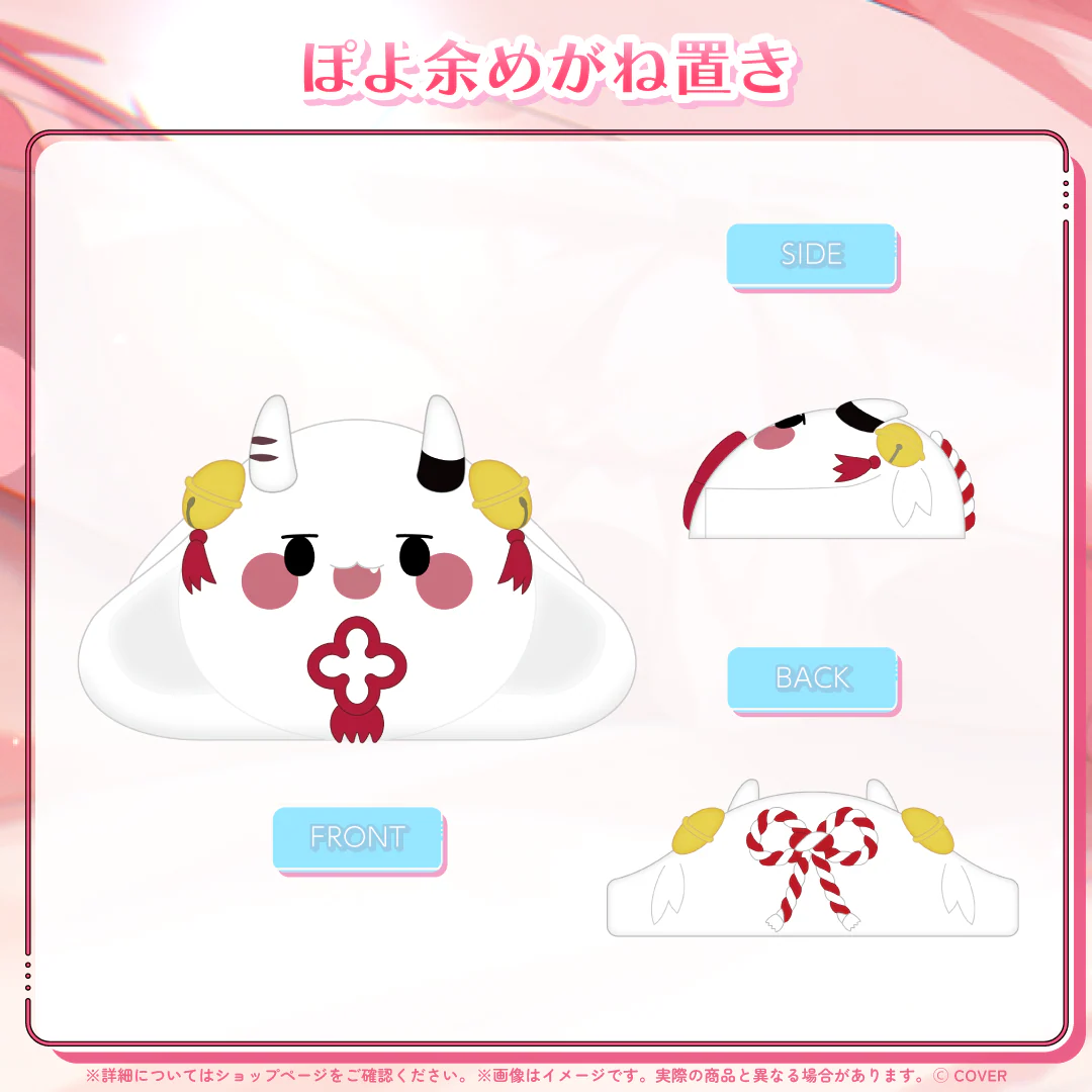 ぽよ余めがね置き